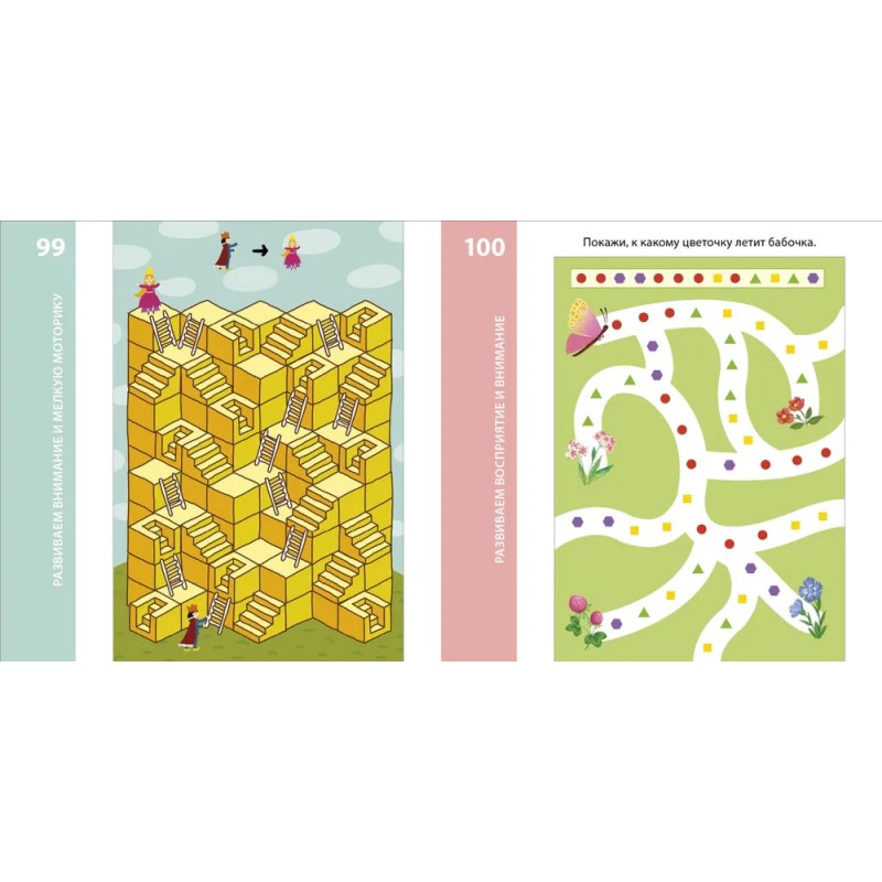 Возьми с собой в дорогу. 100 лучших игр