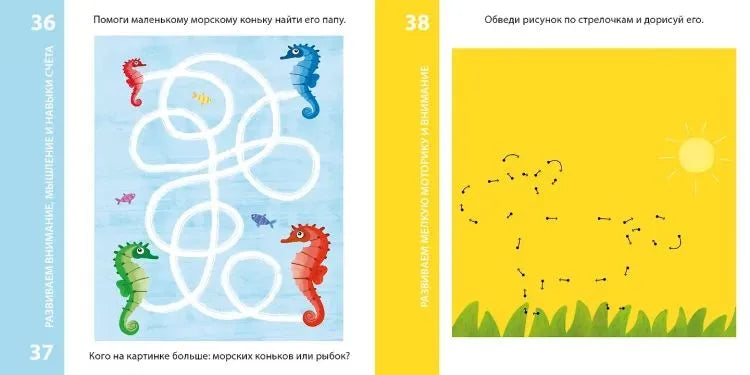 Возьми с собой в дорогу. 100 лучших игр 3+, Робинс