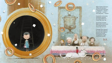 Все бегут, летят и скачут , Даниил Хармс