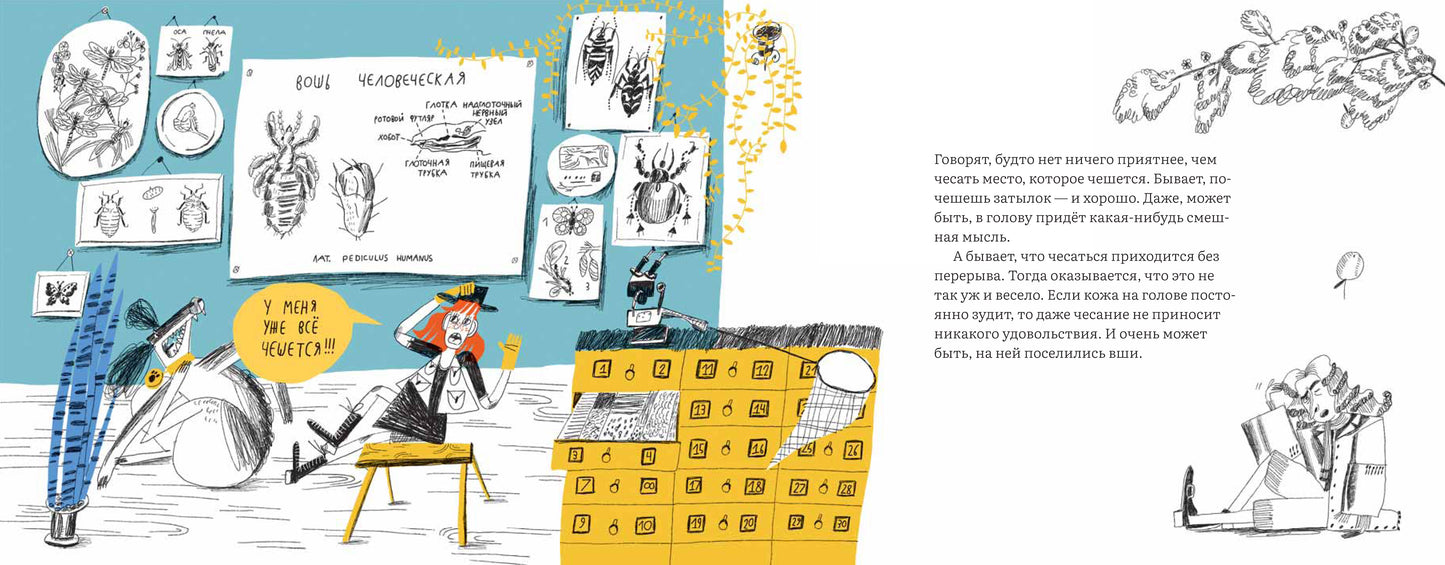 Почему голова чешется?