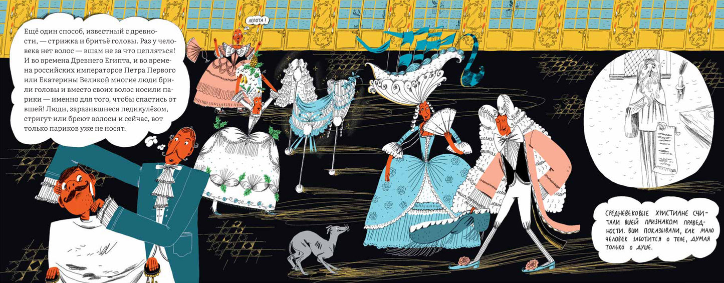 Почему голова чешется?