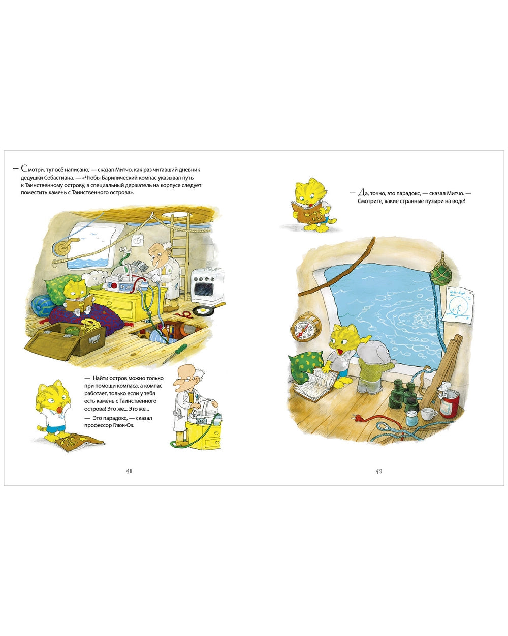 Книжки-картинки (мягкая обложка): Невероятная история о гигантской груше, Якоб Мартин Стрид