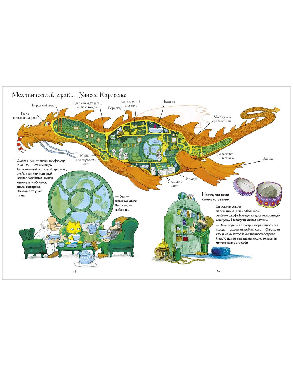 Книжки-картинки (мягкая обложка): Невероятная история о гигантской груше, Якоб Мартин Стрид