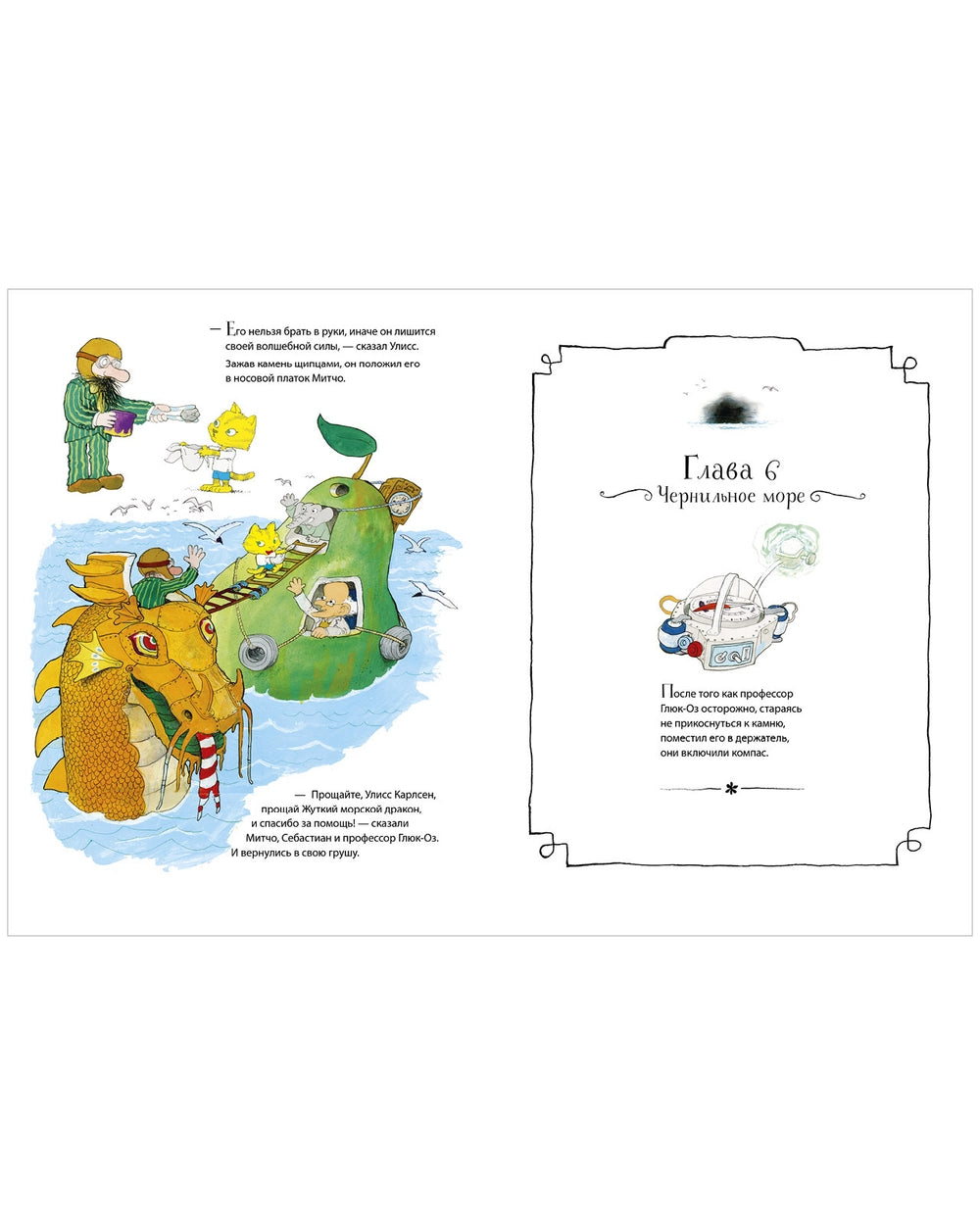 Книжки-картинки (мягкая обложка): Невероятная история о гигантской груше, Якоб Мартин Стрид