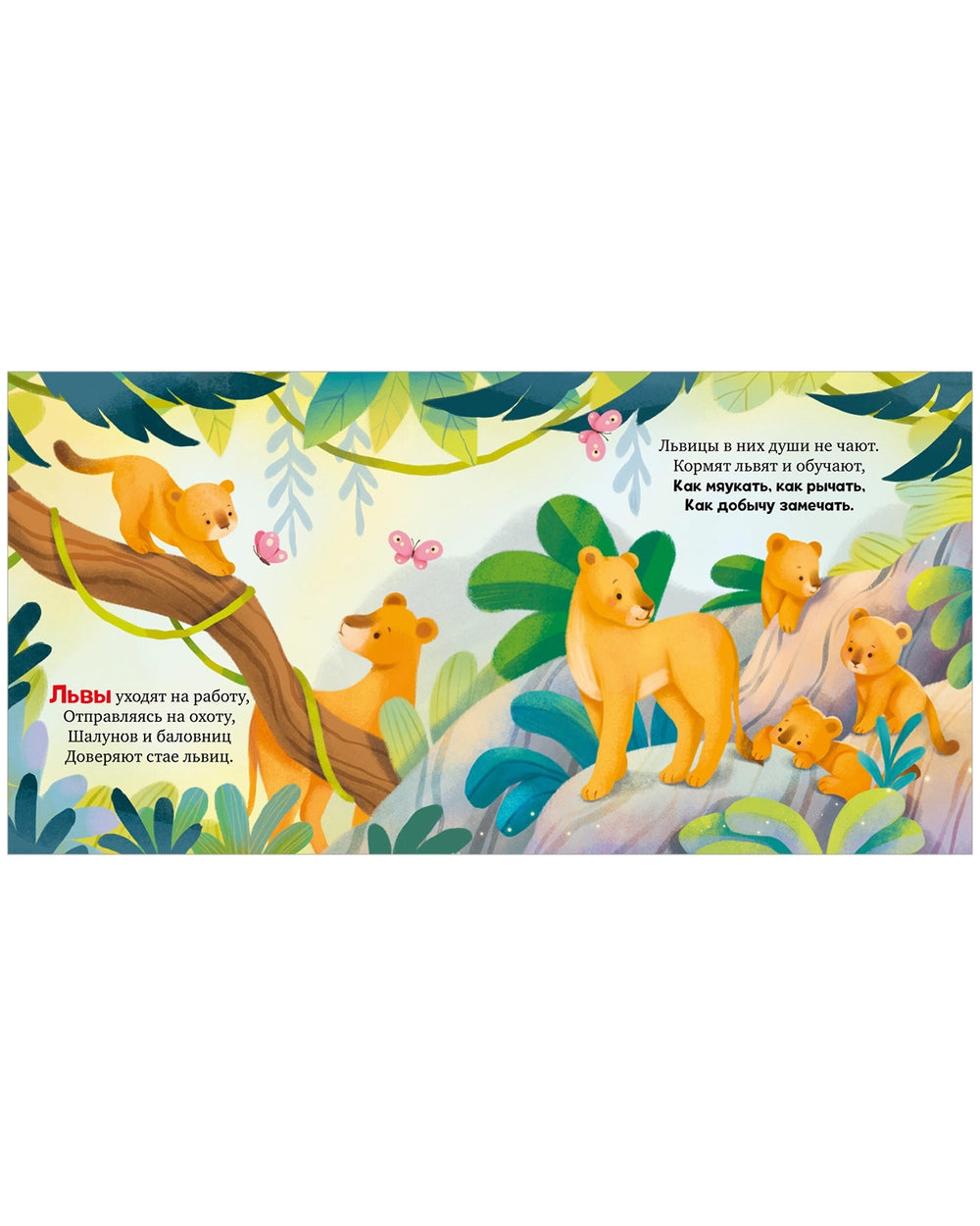 Книжки-картинки: Детский сад для зверят, Юлия Весова