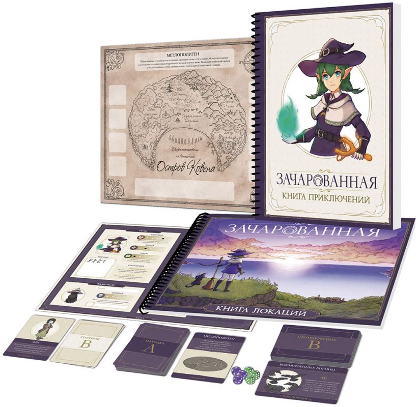 Зачарованная, Мир Хобби