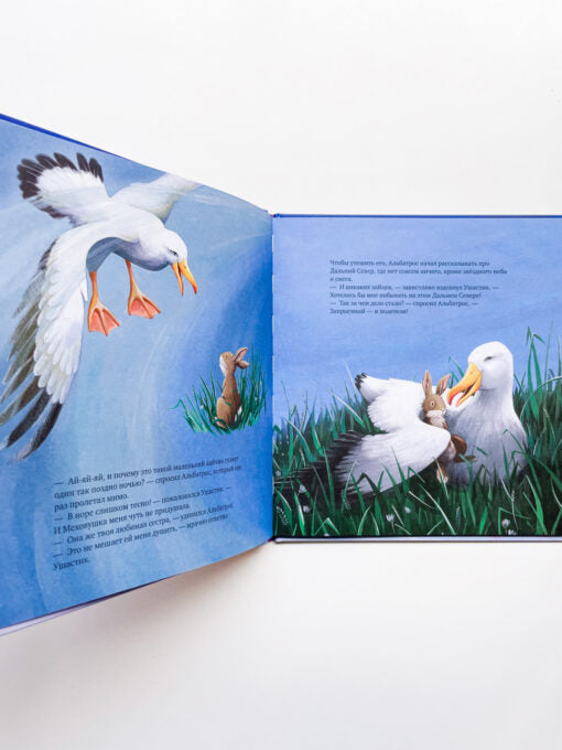 Книжки-картинки. Зайчонок хочет домой: Элизабет Бэгели