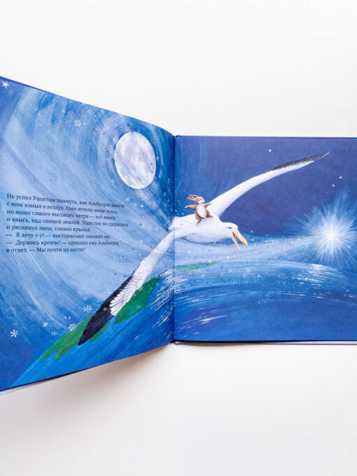 Книжки-картинки. Зайчонок хочет домой: Элизабет Бэгели