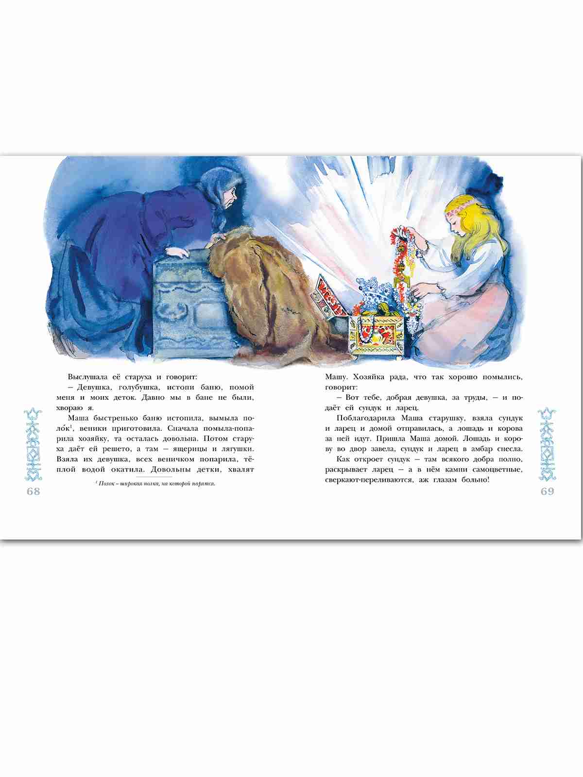 Зимние сказки