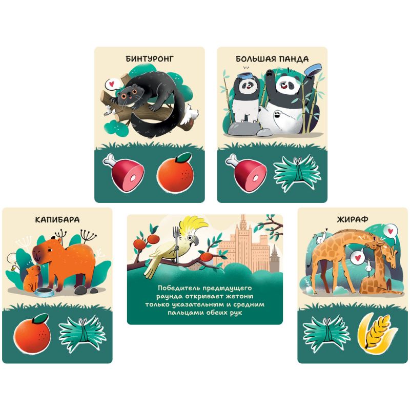 Настольная игра: Зоопарк. Мир Хобби