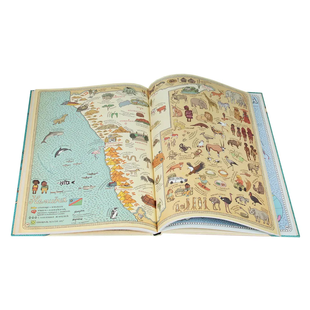 Карты. Путешествие в картинках по континентам, морям и культурам мира. 5-е издание 3+