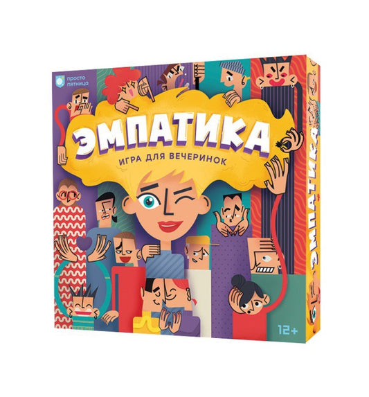 Эмпатика 12+