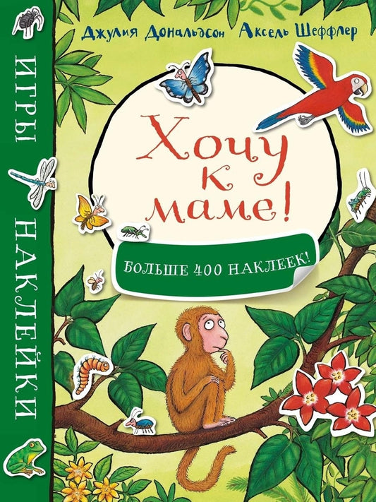 xochu-k-mame-activity-1