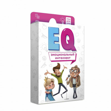 ЕQ Эмоциональный интеллект. Игры для ума. 40 карточек