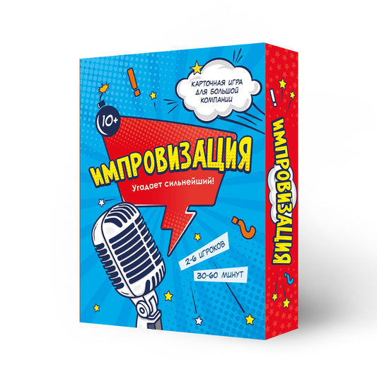 Игра карточная. Импровизация. 100 карточек. ГЕОДОМ