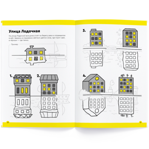 Основы шахмат и логика. Ч1, от 5 лет Тетрадь с развивающими заданиями
