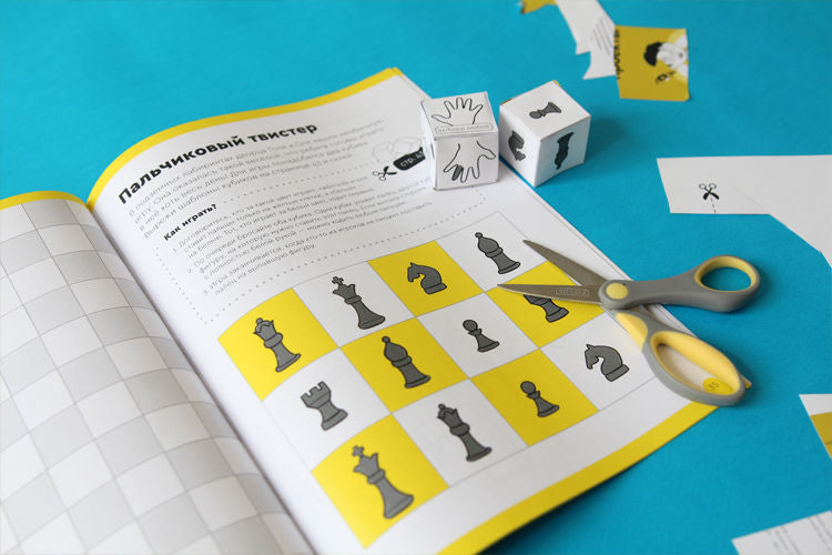 Основы шахмат и логика. Ч1, от 5 лет Тетрадь с развивающими заданиями