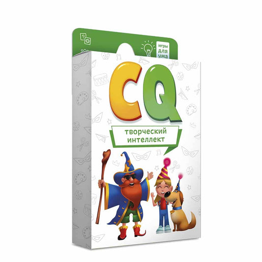 CQ Творческий интеллект. Игры для ума. 40 карточек.