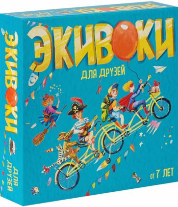 Настольная игра Экивоки для друзей