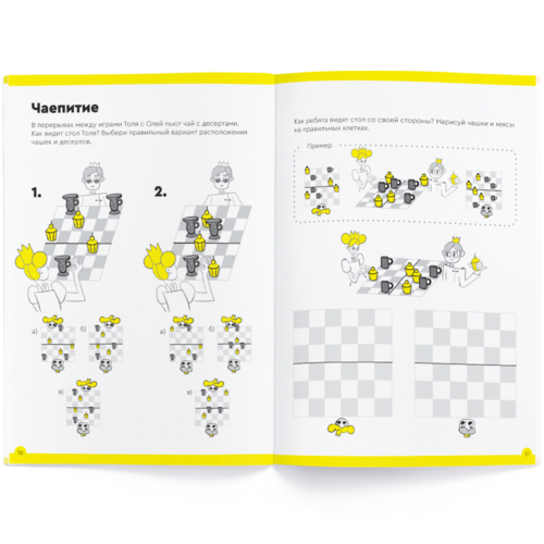 Основы шахмат и логики. Ч3, от 7 лет Тетрадь с развивающими заданиями