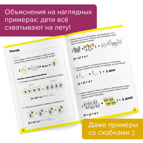 Умножение в столбик. Ч1. 8-9 лет. Тетрадь с развивающими заданиями