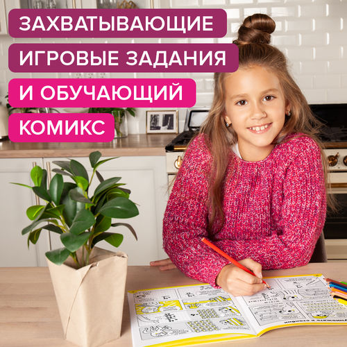 Умножение в столбик. Ч1. 8-9 лет. Тетрадь с развивающими заданиями