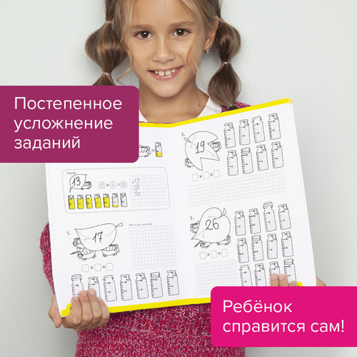 Умножение в столбик. Ч1. 8-9 лет. Тетрадь с развивающими заданиями