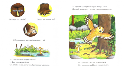 gruffalo-book-2