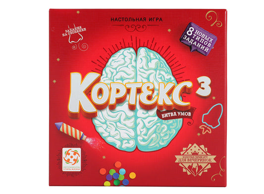 Настольная игра 8+: Кортекс 3. Стиль жизни