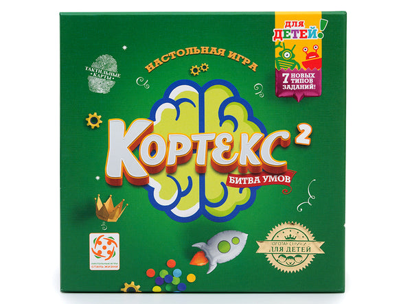 Кортекс 2 для детей: настольная игра для детей 6+ на русском языке