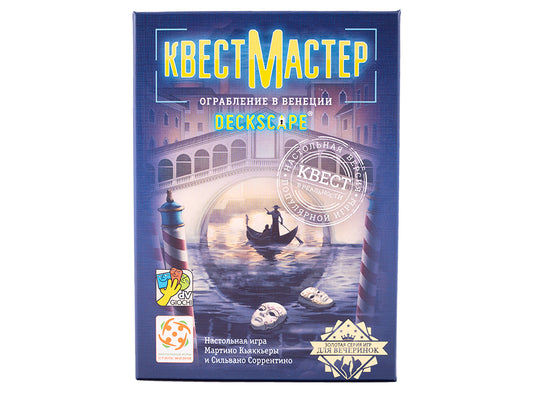 КвестМастер 3. Ограбление в Венеции. Стиль жизни