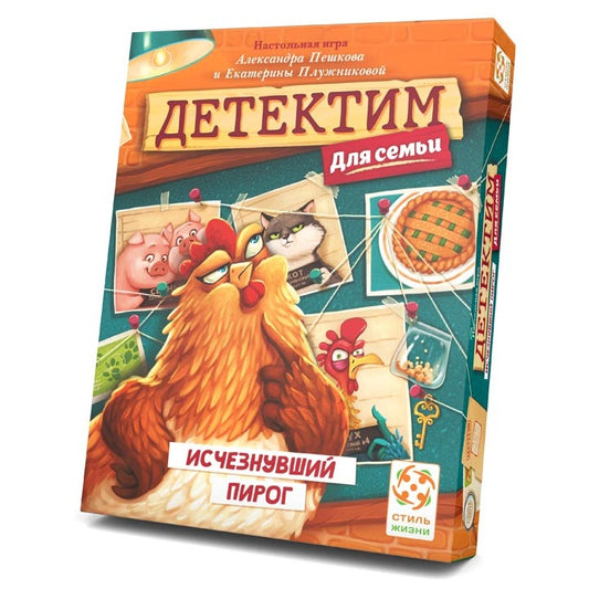 Детектим для семьи: Исчезнувший пирог. Стиль жизни