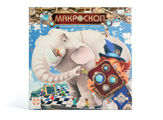 Макроскоп 6+