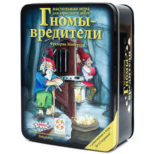 Гномы - вредители: Делюкс. Стиль Жизни