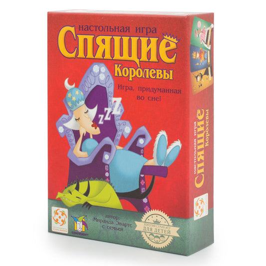 Спящие Королевы. Стиль жизни