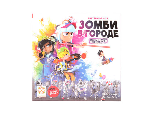 Зомби в городе 8+