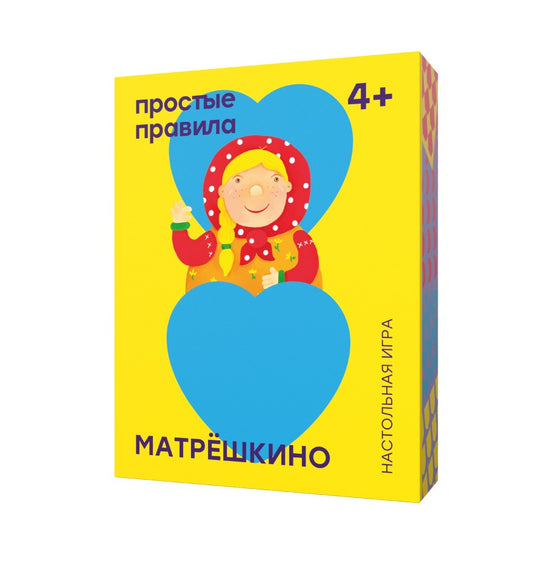 Матрешкино. Простые Правила