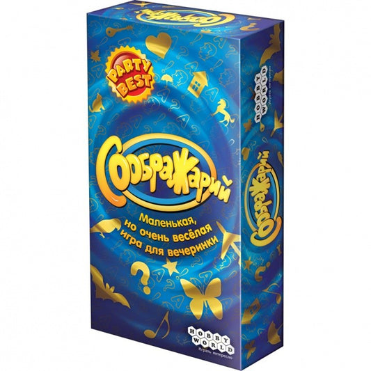 Соображарий